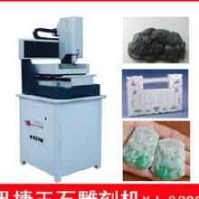 小型电脑玉石雕刻机价格 小型电脑玉石雕刻机批发 小型电脑玉石雕刻机厂家 Hc360慧聪网