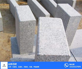 山东石材销售 虞城地面路侧石 地面路侧石报价高清图片 高清大图