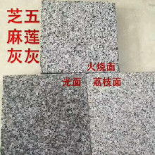 花岗岩青岛价格 花岗岩青岛批发 花岗岩青岛厂家 Hc360慧聪网