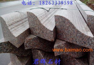 五莲红线边石价格,五莲花线条石加工,五莲花石线条石材加工批发,五莲红线边石价格,五莲花线条石加工,五莲花石线条石材加工批发生产厂家,五莲红线边石价格,五莲花线条石加工