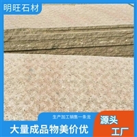【黄金麻石材】_黄金麻石材价格-搜了网黄金麻石材产品搜索