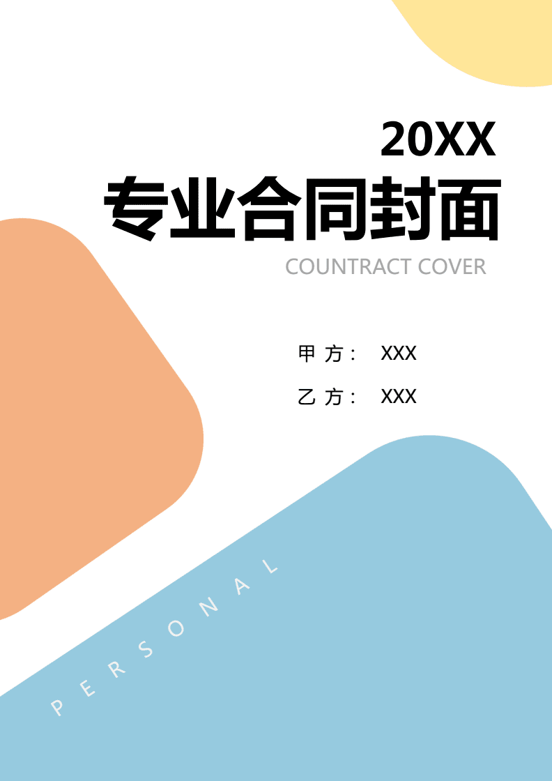 二零二四年度毛石石材加工委托合同3篇.docx