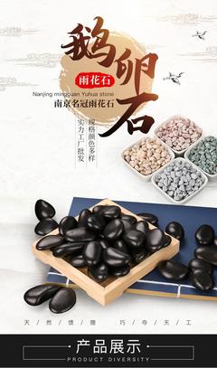 铺路鹅卵石 鹅卵石路面 名冠MG石材 接卵石工程