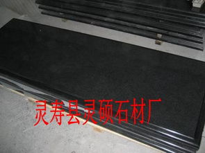 河北灵寿县灵硕石材厂中国黑 石材生产厂家