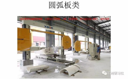 异形石材加工工艺介绍