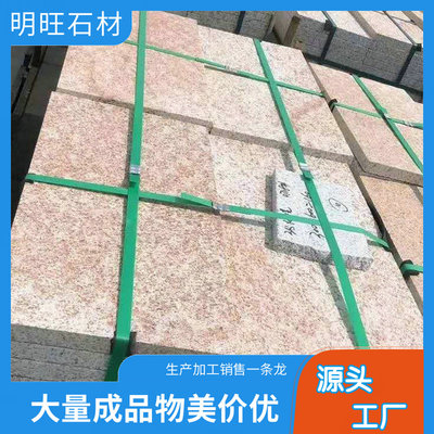山东黄锈石价格 黄锈石蘑菇面 黄锈石石材价钱 规格齐全