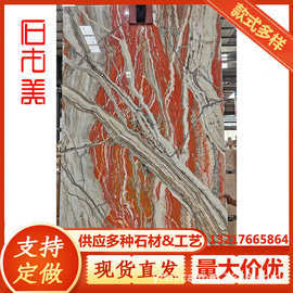 彩虹玉大理石