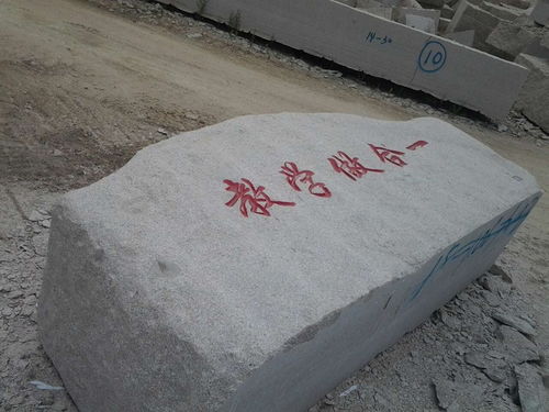 五莲红大块石质量放心可靠,五莲县华城石材