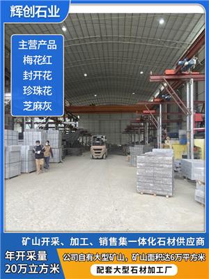 石材资讯 石材行情 石材动态 热点 知识 八方资源网