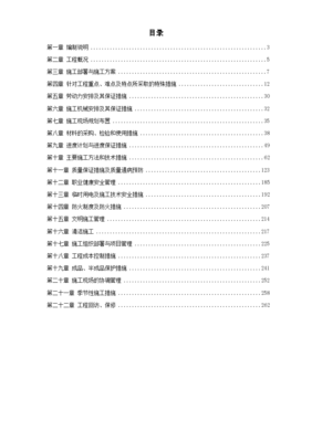北京某高档办公楼装饰工程施工组织设计方案
