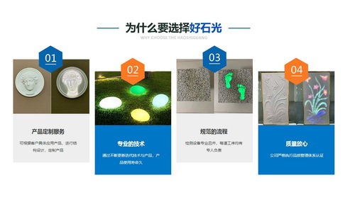 好石光 专业发光石厂家与贵州石材销售专家
